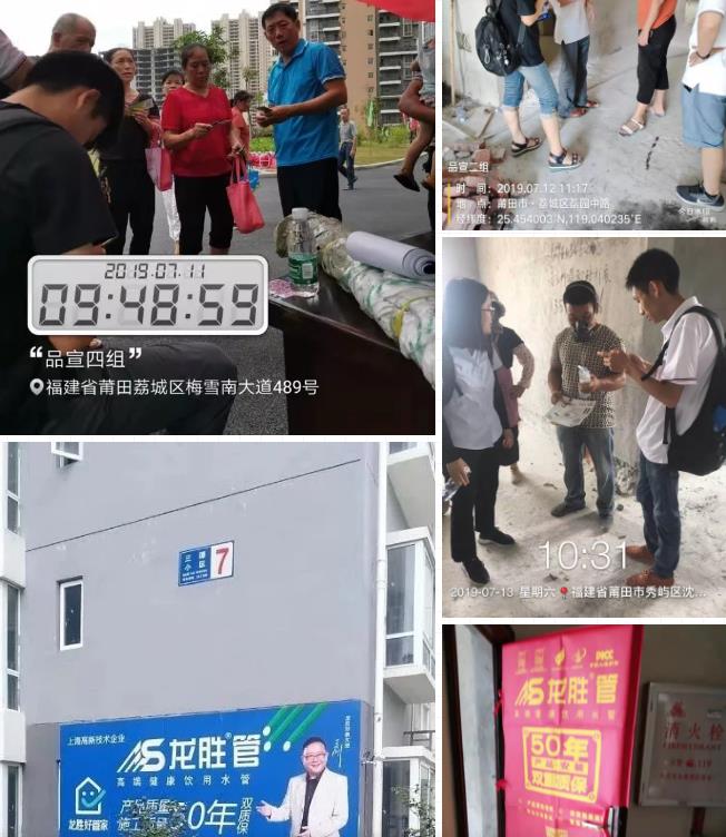 龍勝管莆田精兵強(qiáng)將訓(xùn)練營完美落幕，7天市場拓展成功簽約百余單