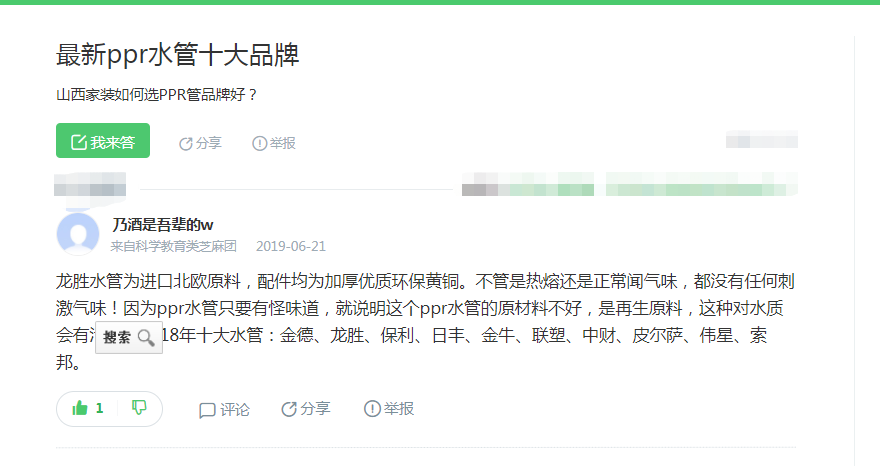 ppr水管十大品牌中都有哪些牌子?又是哪個(gè)牌子比較好呢?