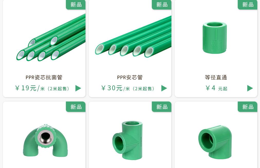 日豐ppr水管價(jià)格多少錢一米？對(duì)比價(jià)格讓你有個(gè)參考范圍