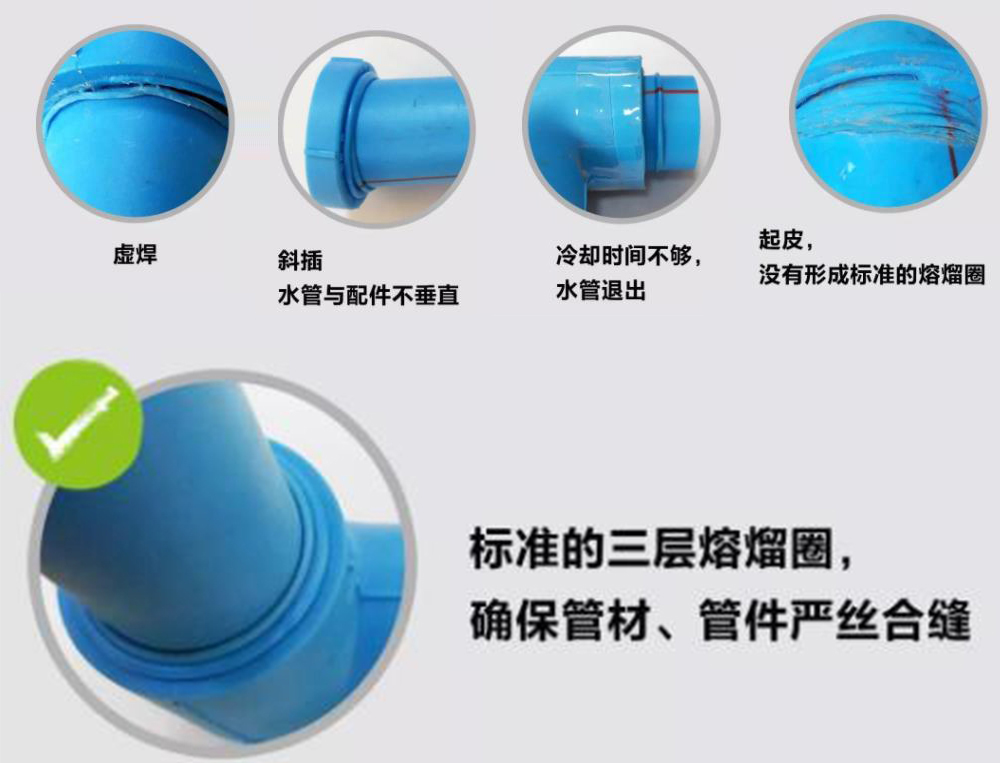 ppr熱熔水管多久容易漏水？注意這4點(diǎn)延長(zhǎng)使用壽命不是問題！