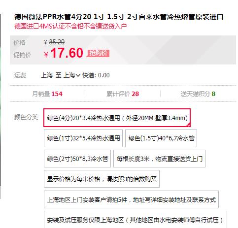 德國(guó)進(jìn)口ppr水管品牌價(jià)格對(duì)比，同規(guī)格下價(jià)格是否有大差距？