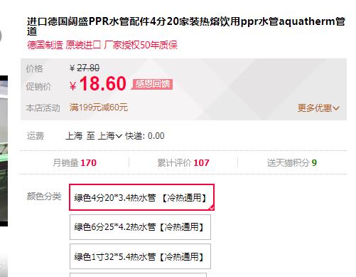 德國(guó)進(jìn)口ppr水管品牌價(jià)格對(duì)比，同規(guī)格下價(jià)格是否有大差距？