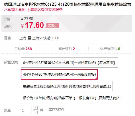 德國(guó)進(jìn)口ppr水管品牌價(jià)格對(duì)比，同規(guī)格下價(jià)格是否有大差距？