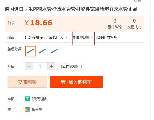 德國(guó)進(jìn)口ppr水管品牌價(jià)格對(duì)比，同規(guī)格下價(jià)格是否有大差距？