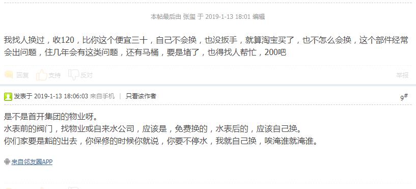 換個(gè)閥門人工費(fèi)多少錢？看看網(wǎng)友們都是什么價(jià)！