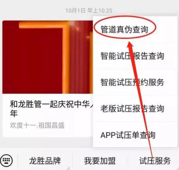 龍勝管真?zhèn)尾樵兺ǖ涝谀睦?請認(rèn)準(zhǔn)并使用正品龍勝管！