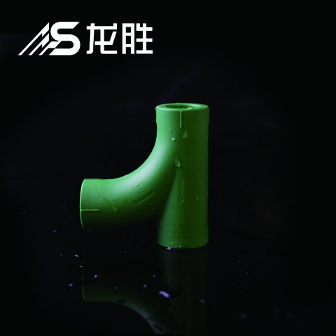 ppr給水管有哪幾種三通？不得不說(shuō)這款新三通設(shè)計(jì)真牛！