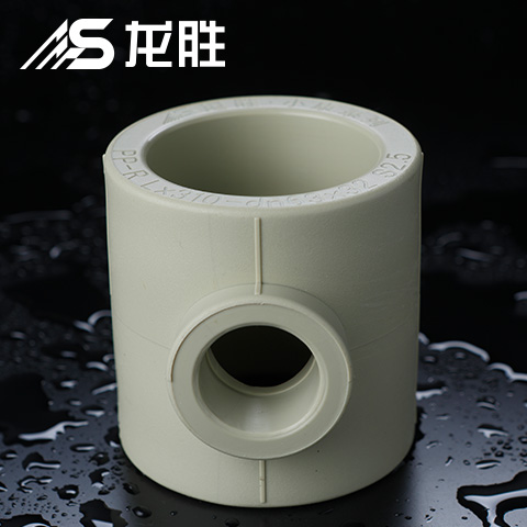 ppr給水管三通三個孔一樣大嗎？并不是！請看示意圖