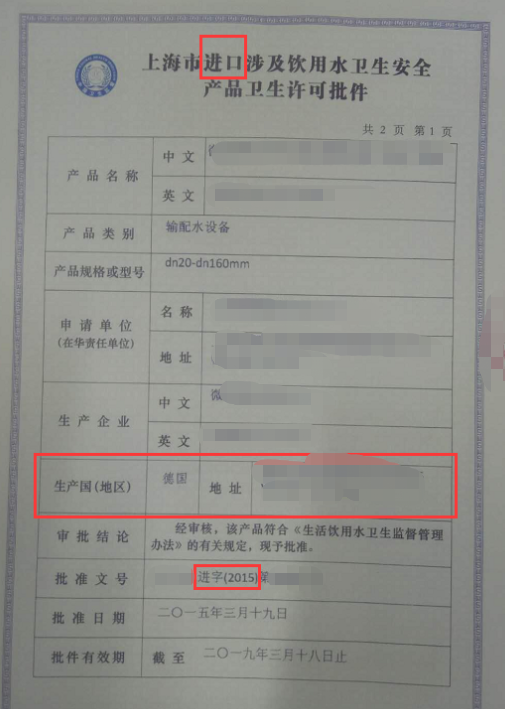 德國(guó)十大水管品牌有哪些？有這三份文件才是真進(jìn)口！