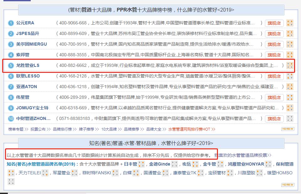 全國(guó)管業(yè)十大名牌排名有哪些?它們是如何被評(píng)選出來(lái)的? 全國(guó)管業(yè)十大名牌排名有哪些?它們是如何被評(píng)選出來(lái)的?