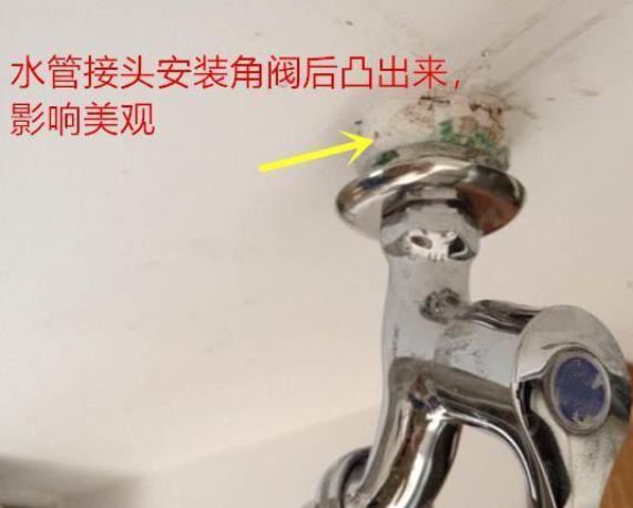 為什么水管接頭高出瓷磚2cm？如果沒預(yù)留怎么處理？
