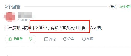 ppr熱熔管怎么計算尺寸？看實戰(zhàn)水工師傅怎么說！