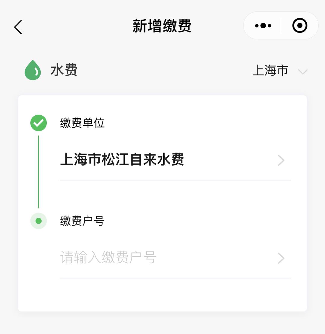 欠費停水怎么開閥？足不出戶，線上即可辦理！