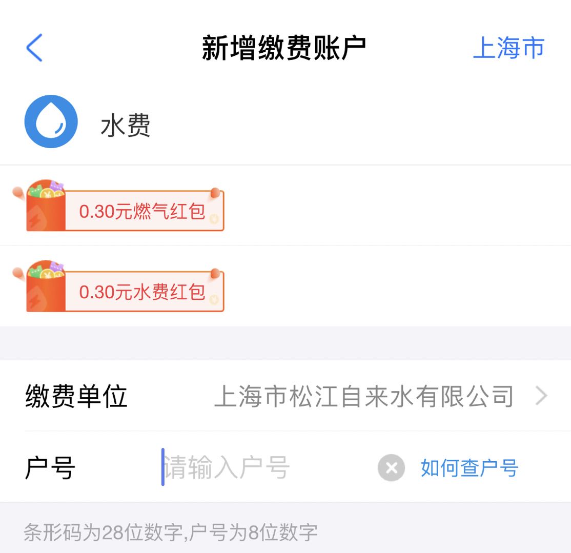 欠費停水怎么開閥？足不出戶，線上即可辦理！