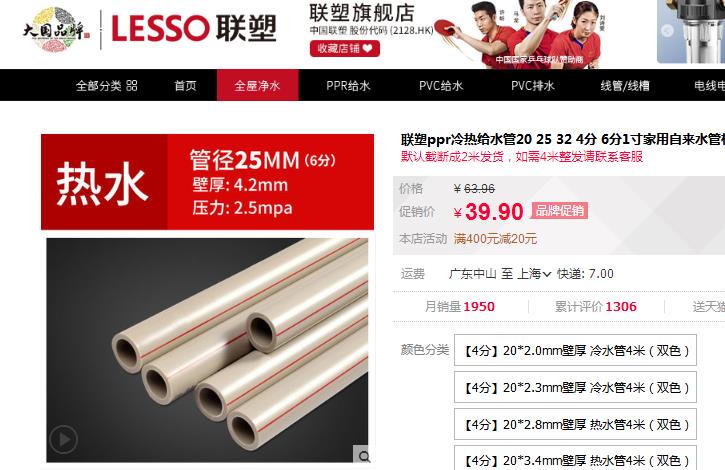 常見聯(lián)塑ppr水管管徑規(guī)格有哪些？在這里可以直接看數(shù)據(jù)！