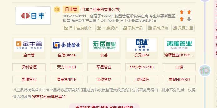 公元管道是一線品牌嗎？質(zhì)量方面能入十大管業(yè)嗎？