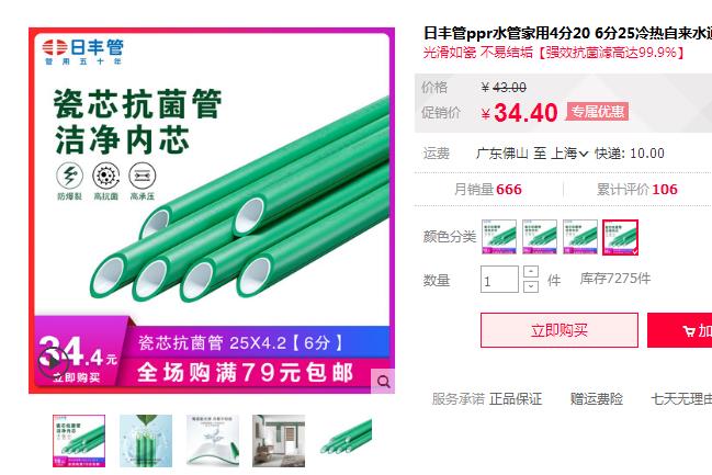 日豐管和保利管哪個貴?要想今后有質(zhì)保這點千萬得注意！