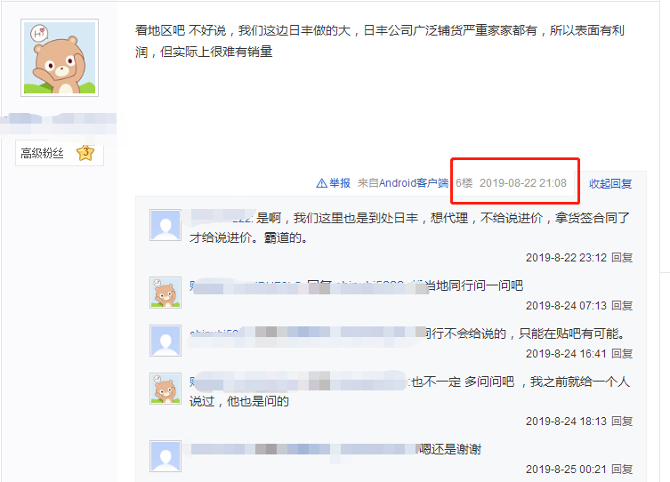 日豐代理利潤(rùn)怎樣？看了貼吧評(píng)論你必須要注意這點(diǎn)！