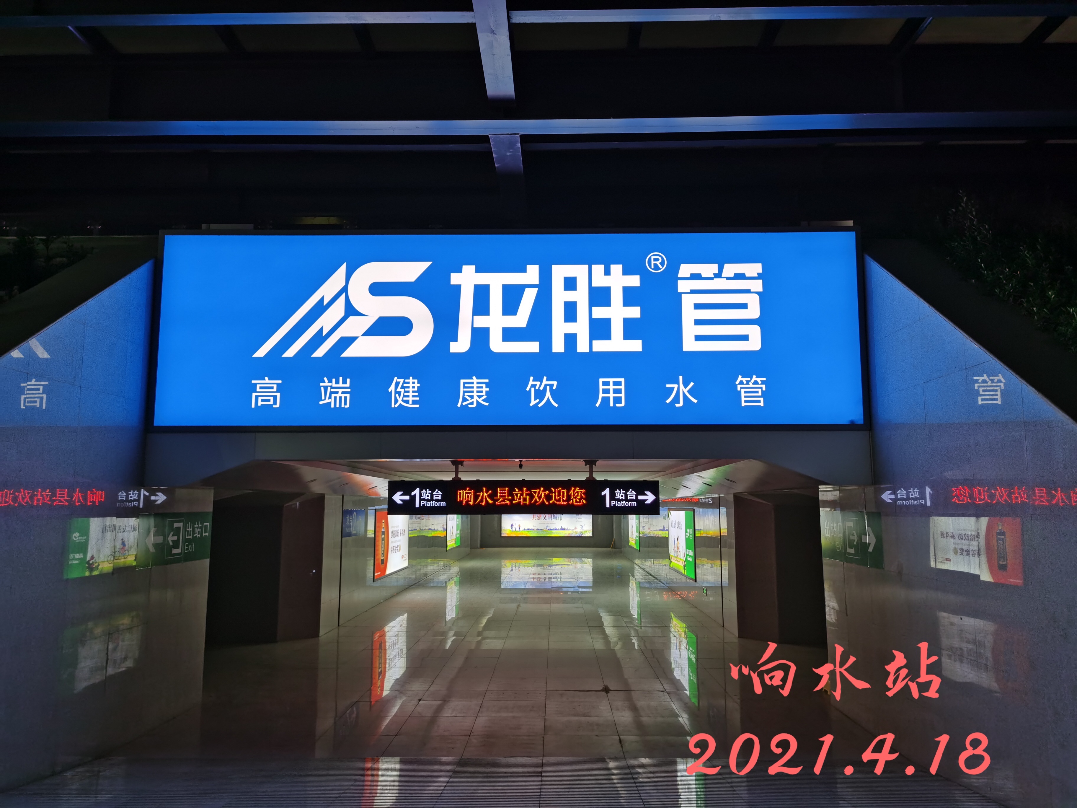 龍勝管高鐵廣告50城同步上線，刷屏億萬人！