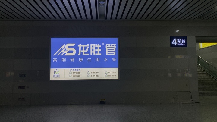 龍勝管高鐵廣告50城同步上線，刷屏億萬人！