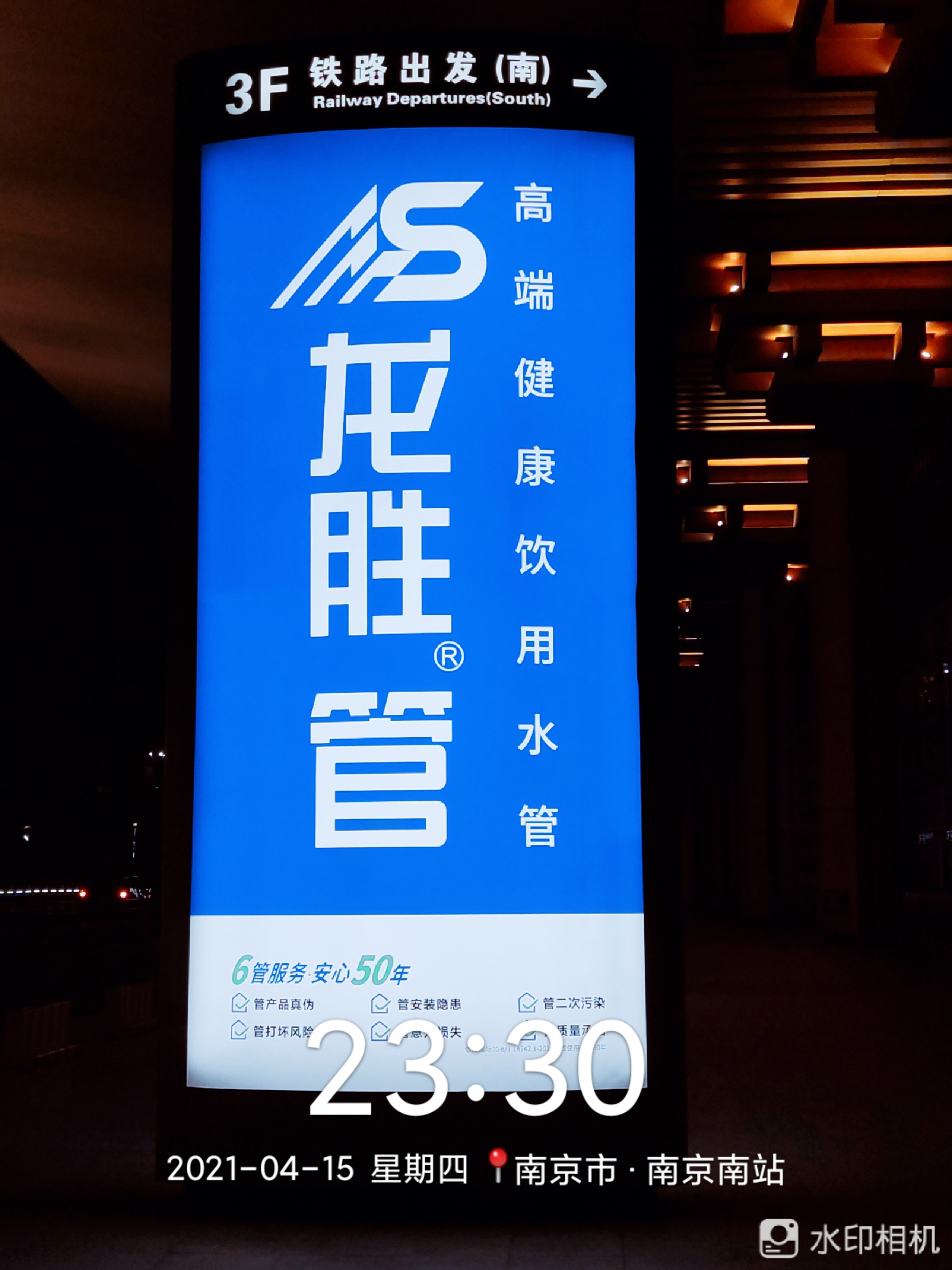 龍勝管高鐵廣告50城同步上線，刷屏億萬人！