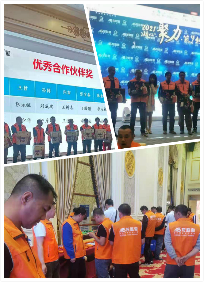 龍勝管大同運營中心水工交流會圓滿落幕！