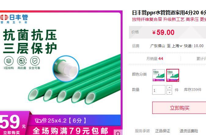 日豐水管25管價(jià)格多少錢？一比，竟相差近1倍價(jià)格！