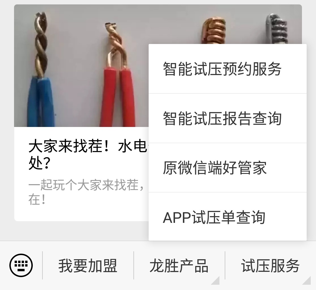 龍勝管道管路圖查詢(xún)時(shí)，在哪里可以下載？（具體說(shuō)明）