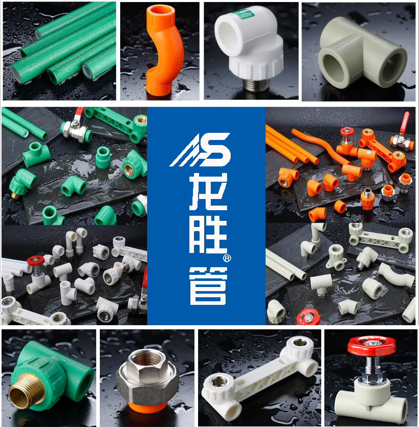 守品質(zhì)筑輝煌，龍勝管業(yè)榮獲“2018水管十大品牌”