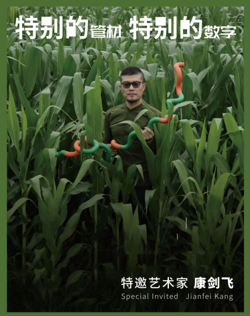 你說個數(shù)，其他我搞定-康劍飛教授與龍勝管聯(lián)名藝術(shù)品定制