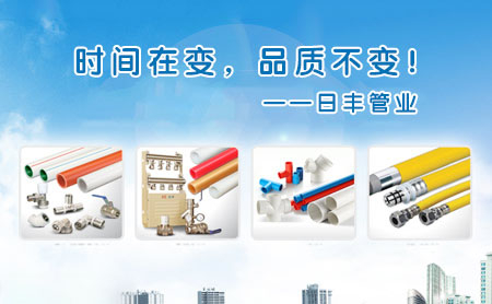 家用水管十大品牌都有哪些？哪些牌子具備50年雙質(zhì)保？