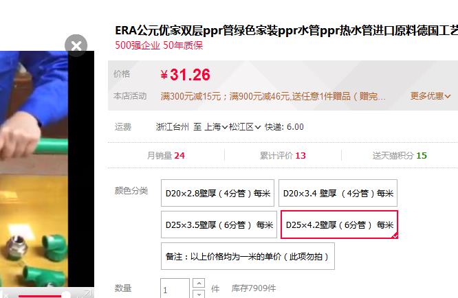 公元優(yōu)家管價格多少？這個價格，你會買單嗎？