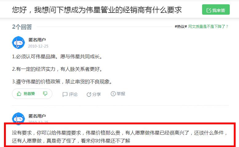 偉星管業(yè)縣級代理要求是什么？5萬即可代理一個十大管業(yè)！