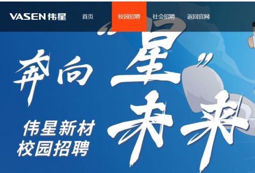 偉星管業(yè)招聘信息在哪里可以查到？告訴你2個(gè)方式，只能幫你這些了！