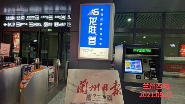 龍勝管高鐵廣告再發(fā)力！第二波高鐵廣告全面上線