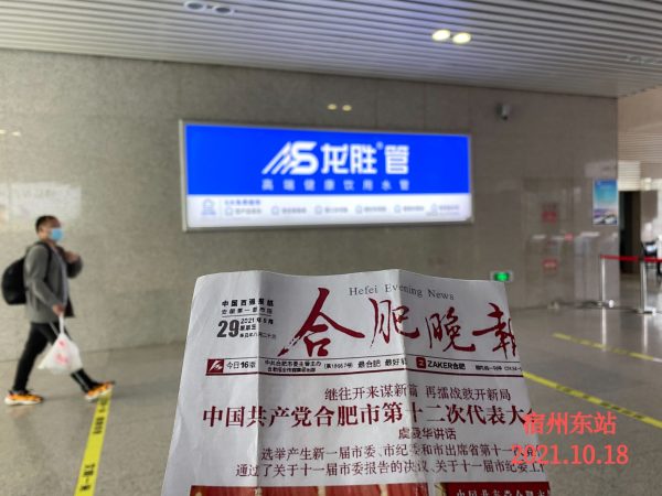 龍勝管高鐵廣告再發(fā)力！第二波高鐵廣告全面上線