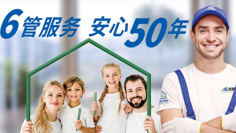 龍勝管業(yè)官網(wǎng)是哪個？一了解！龍勝還有那么多品牌？