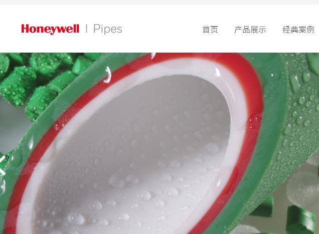 霍尼韋爾水管簡介，從企業(yè)使命到價值觀全面了解！