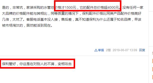 保利水管質(zhì)量曝光了！價(jià)格還貴？真相竟是這樣的？