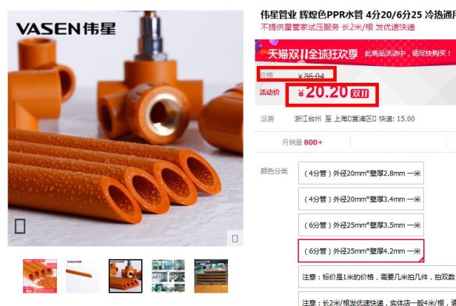 偉星管業(yè)價格表哪里能查？從這查閱，參考價值真實(shí)可信！