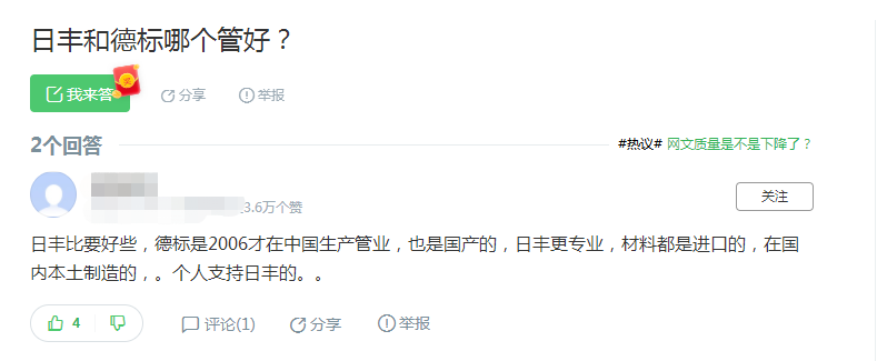 德標(biāo)和日豐管哪個(gè)好？這位網(wǎng)友的回答驚到我了！是真是假？