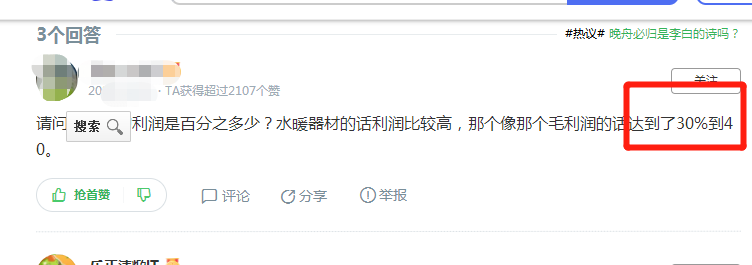 賣水暖管件利潤是多少？網(wǎng)上一查，感覺這行可行！