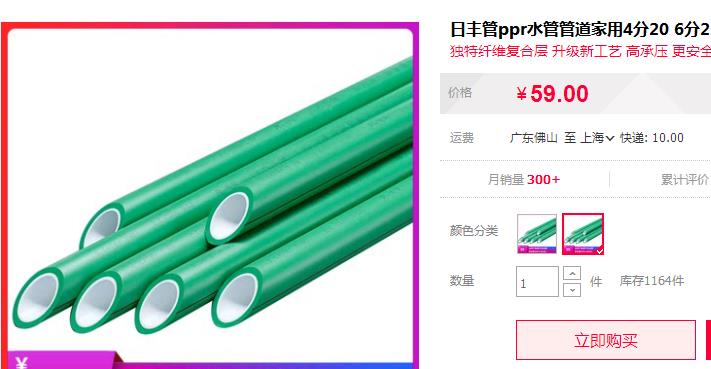 日豐水管價(jià)格多少一根？這官方售價(jià)會(huì)不會(huì)也太貴了吧？