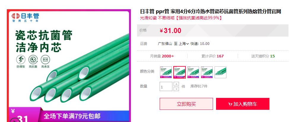 網(wǎng)上這佛山日豐管價(jià)格明細(xì)差距也太大了吧？你怎么看？