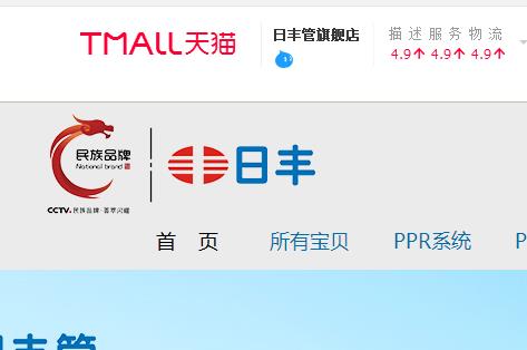 日豐ppr水管價(jià)格表哪里有？訪問(wèn)它，官方價(jià)格一覽無(wú)遺！