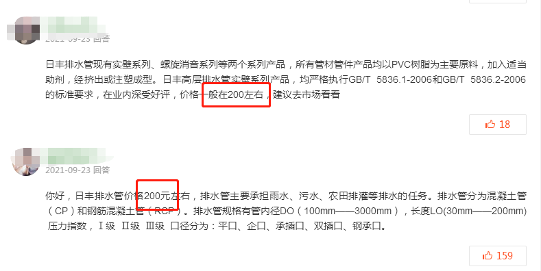 日豐管110排水管的價(jià)格表有嗎？網(wǎng)上價(jià)格太離譜！慎購(gòu)！