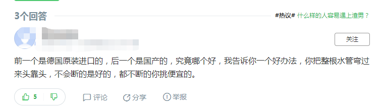 德國肯森水管和偉星水管哪個(gè)好？這網(wǎng)友的回答真是誤人子弟了！