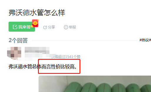 水管德國弗沃德好嗎？看這圖感覺質(zhì)感還是挺給力！