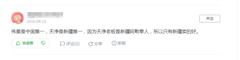 ppR熱熔器偉星和天凈哪個(gè)好？這回答可以看到一個(gè)行業(yè)現(xiàn)象！