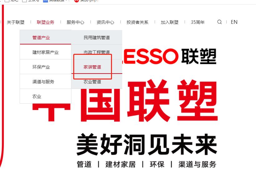 聯(lián)塑水管能家裝嗎？到官網(wǎng)后，才了解不一樣的聯(lián)塑！